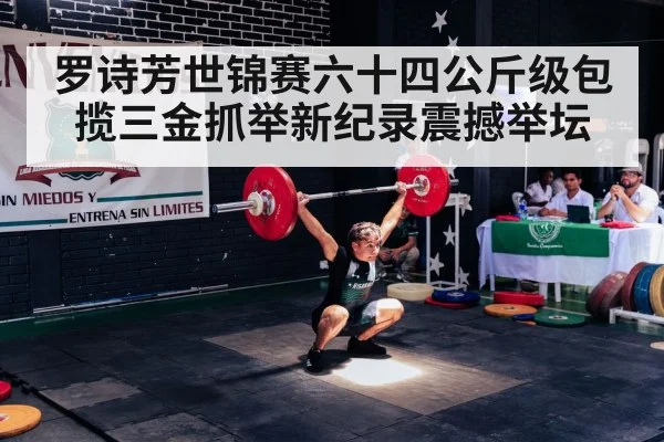 weightlifting barbell snatch