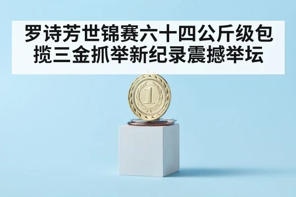 champion gold medal podium