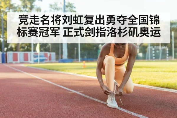 female athlete running track